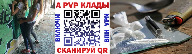Купить  Переславль-Залесский  A-PVP СК КРИС 