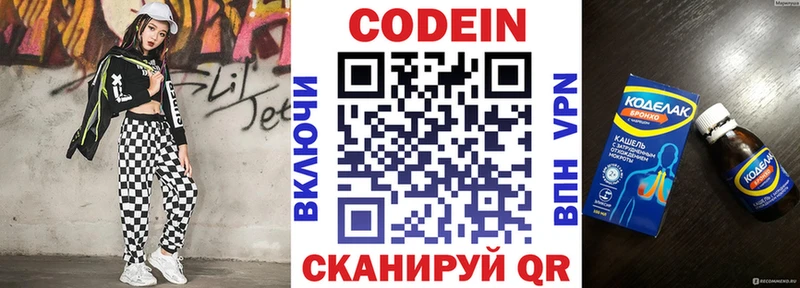 Купить где  Переславль-Залесский  Кодеин напиток Lean (лин) 