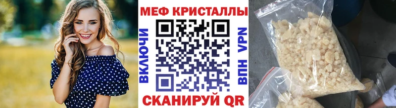 МЯУ-МЯУ кристаллы  Переславль-Залесский 