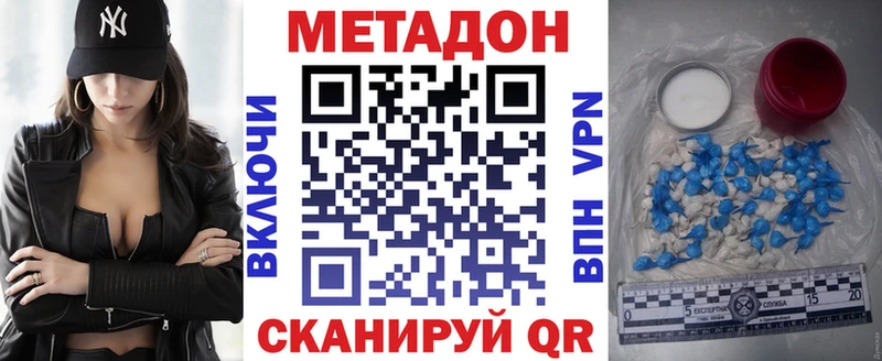 МЕТАДОН methadone  Купить где  Переславль-Залесский 
