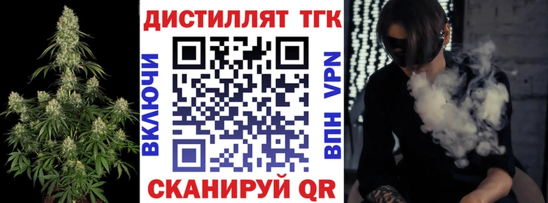 Дистиллят ТГК вейп Переславль-Залесский